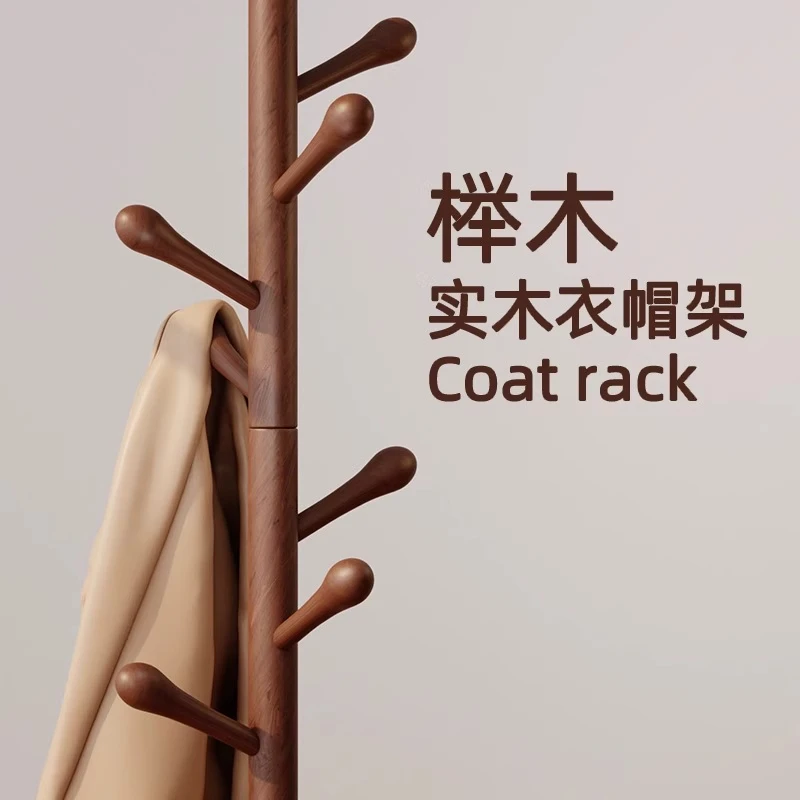 胡桃简易衣帽架新古典实木落地挂衣架门口室内卧室立式家用放衣服