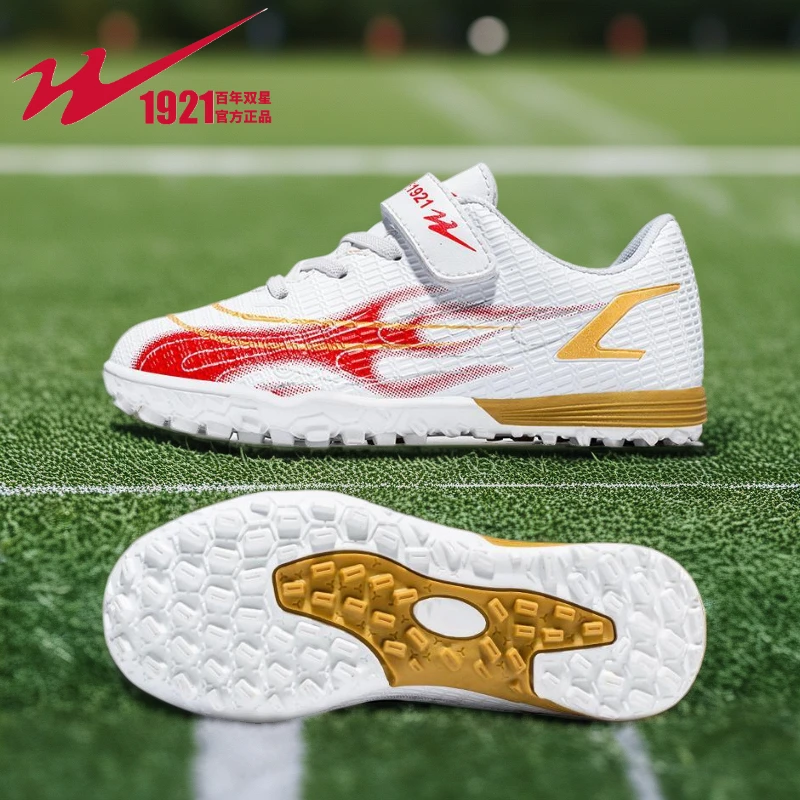 双星儿童足球鞋碎钉训练鞋男女童8-16岁防滑比赛专业足球训练鞋