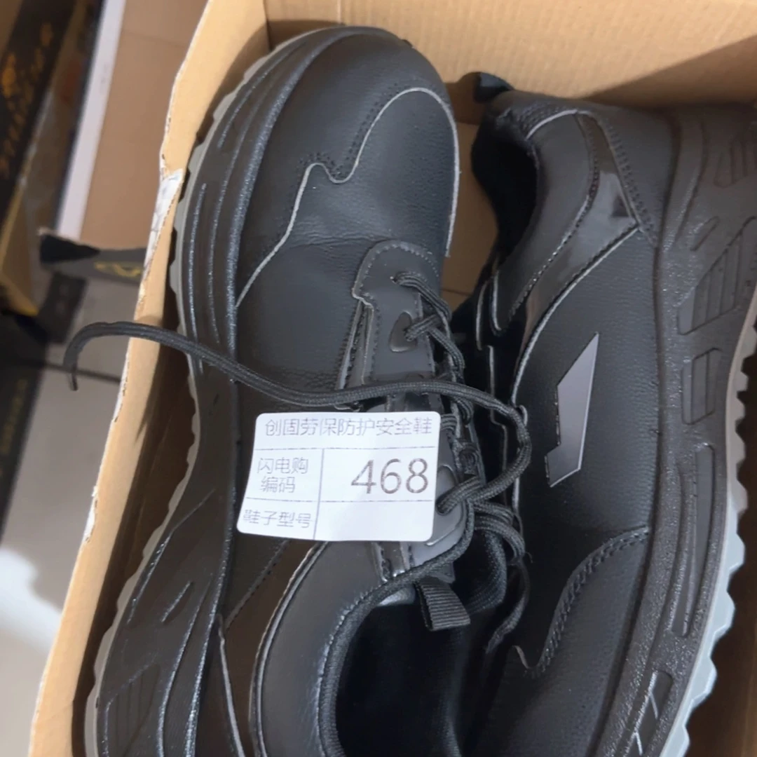 468。43码黑皮绝缘福利