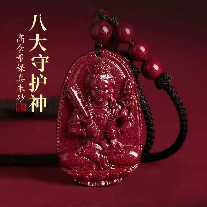 天然辰砂天然朱砂紫金砂经典八大守护十二生肖本命年男女款