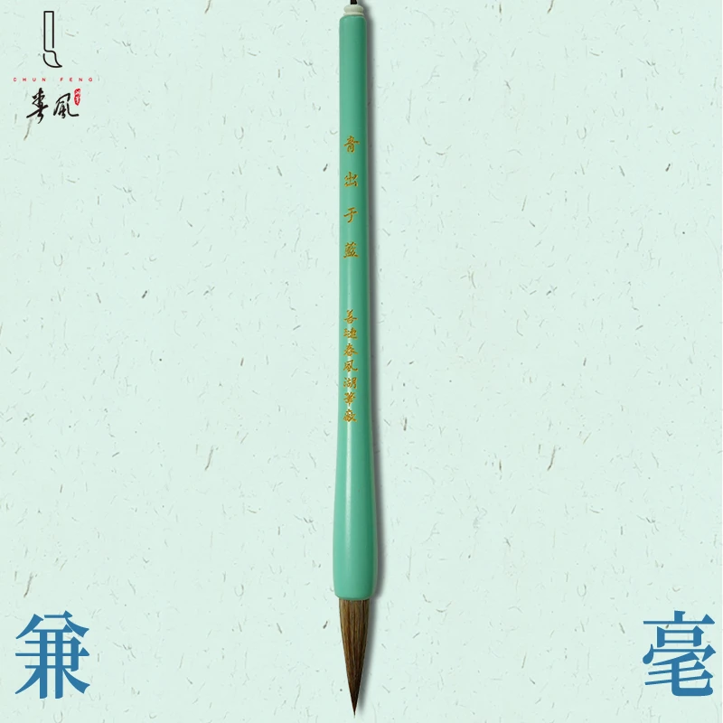 吕卫国（青出于蓝0.95*4.1）行楷初级弹性适中马毛兼毫
