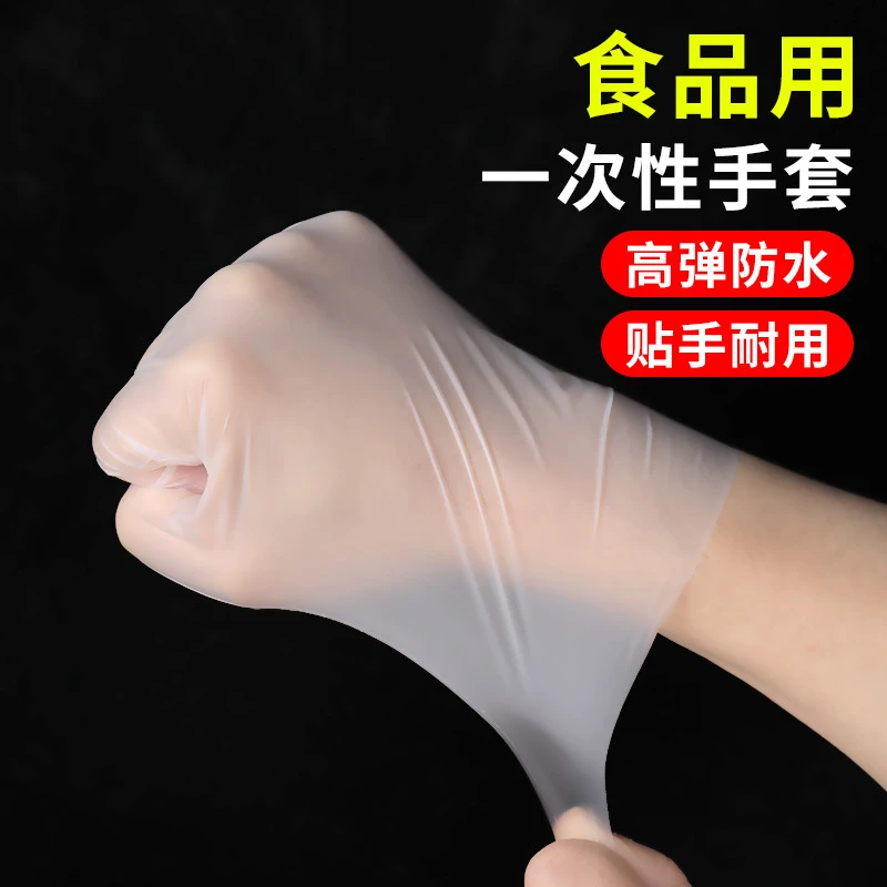 家用一次性加厚小包用手套厨房透明食品级防护100tpe只装独包