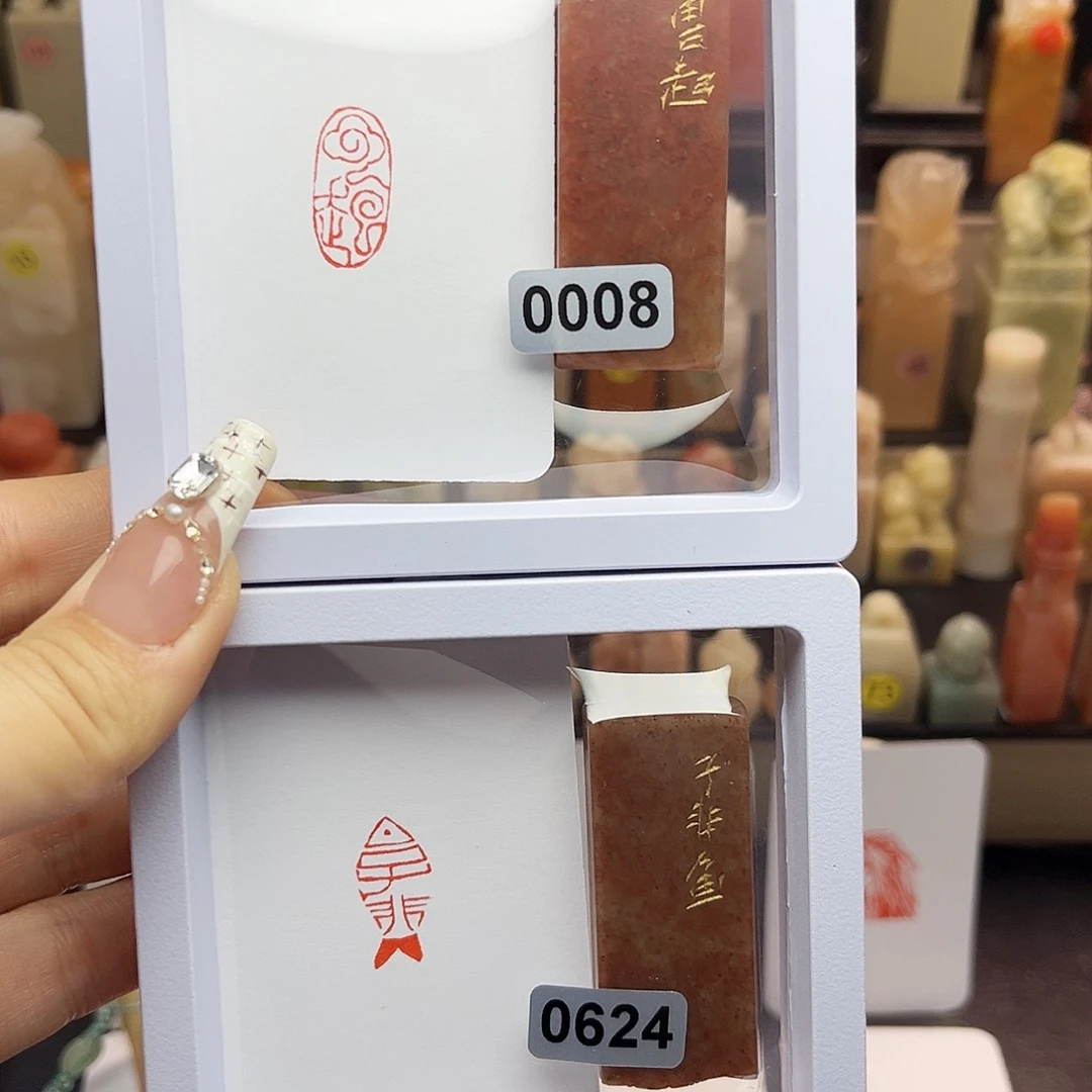 寿山石印石子非鱼 云起1×2