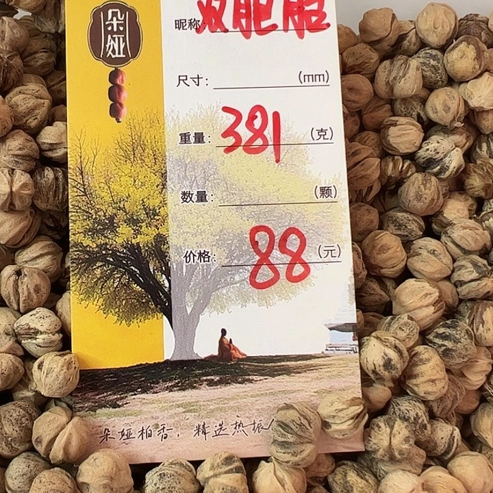 用***4柏香籽/百香籽吊坠朵娅精品柏香双胞胎