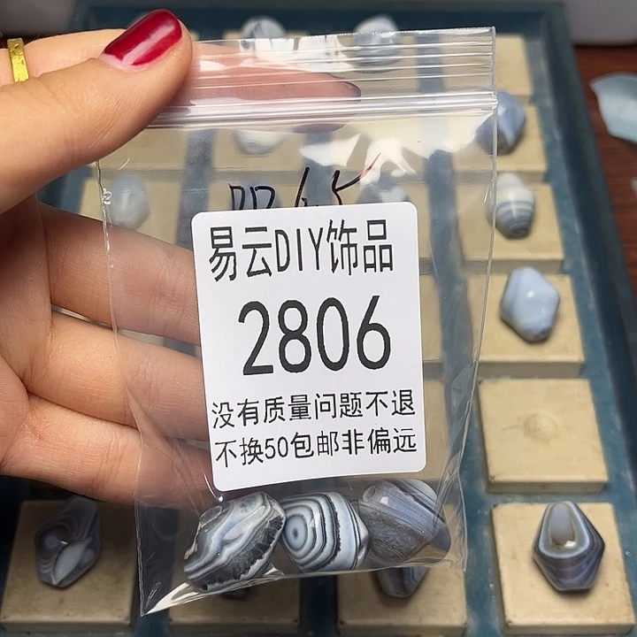琉璃颈饰2806 DD一包