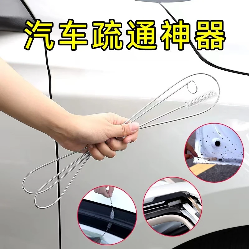 AD疏通器汽车天窗车门排水口疏通刷清洗神器空调疏通刷工具