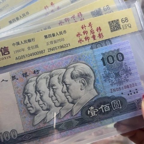 九零年一百补号一张