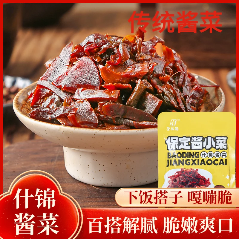 荣胜园保定酱小菜什锦酱菜特产腌菜八宝菜下饭菜八宝酱菜即食咸菜