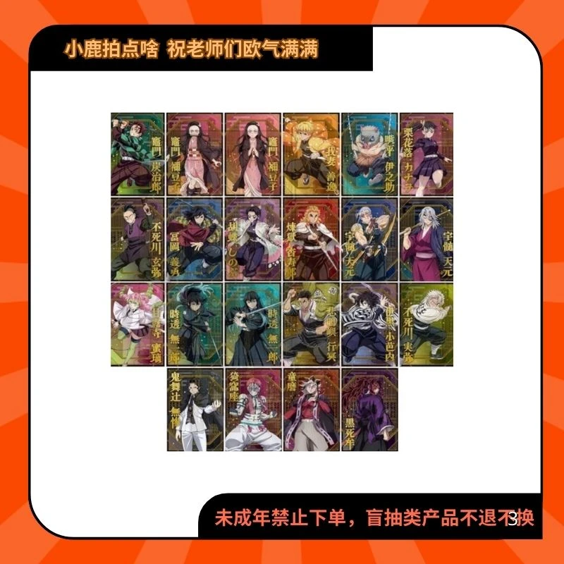 鬼灭之刃a店烫金明信片一包两张【现货日谷代拆】