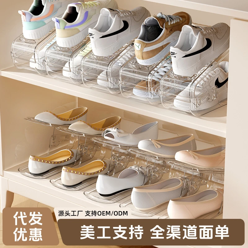 可调节双层鞋托鞋柜收纳鞋架省空间家用放鞋双层塑料鞋子收纳神器