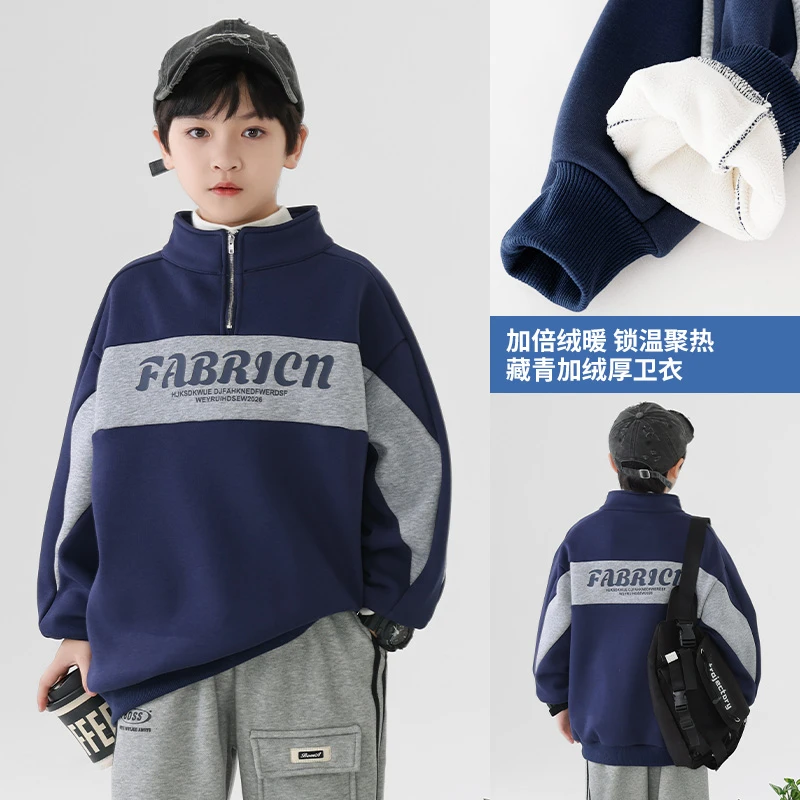 男童秋冬卫衣加绒2025新款儿童冬季加厚半拉链上衣男孩大童酷4867