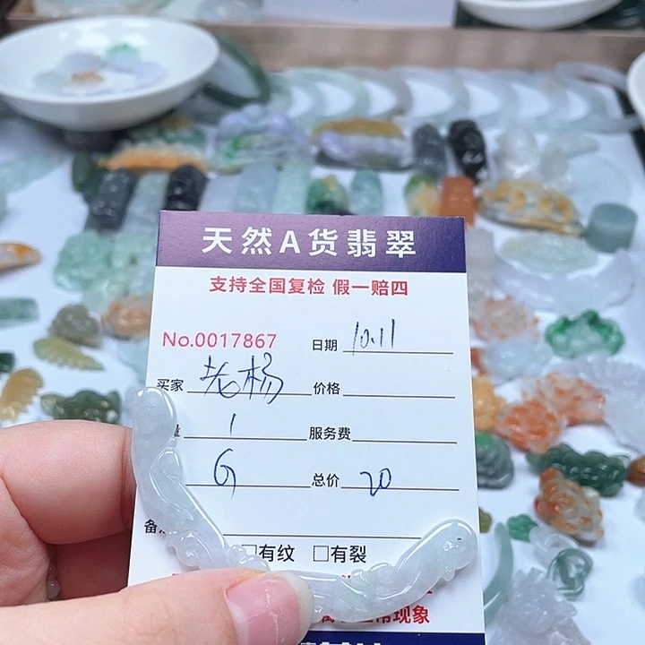 颈饰未镶嵌翡翠时**杨