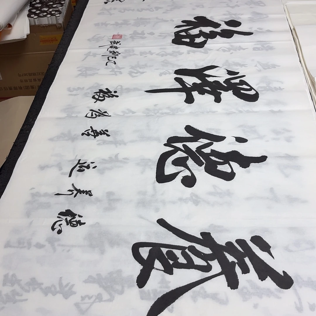 书法老师精品书法