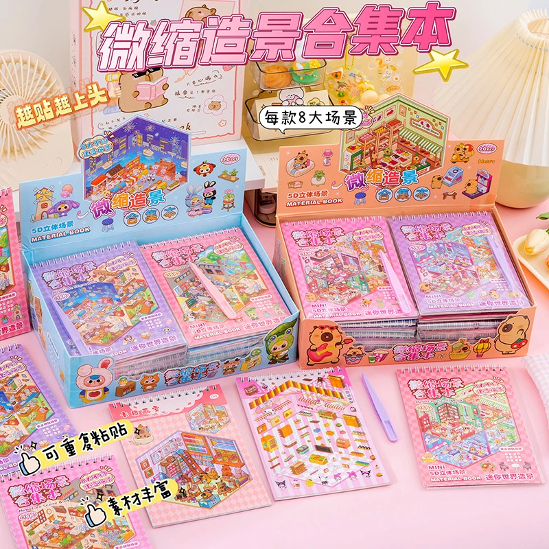 卡皮巴拉造景贴纸合集本视觉3D微缩场景立体小屋堆叠DIY装饰贴画