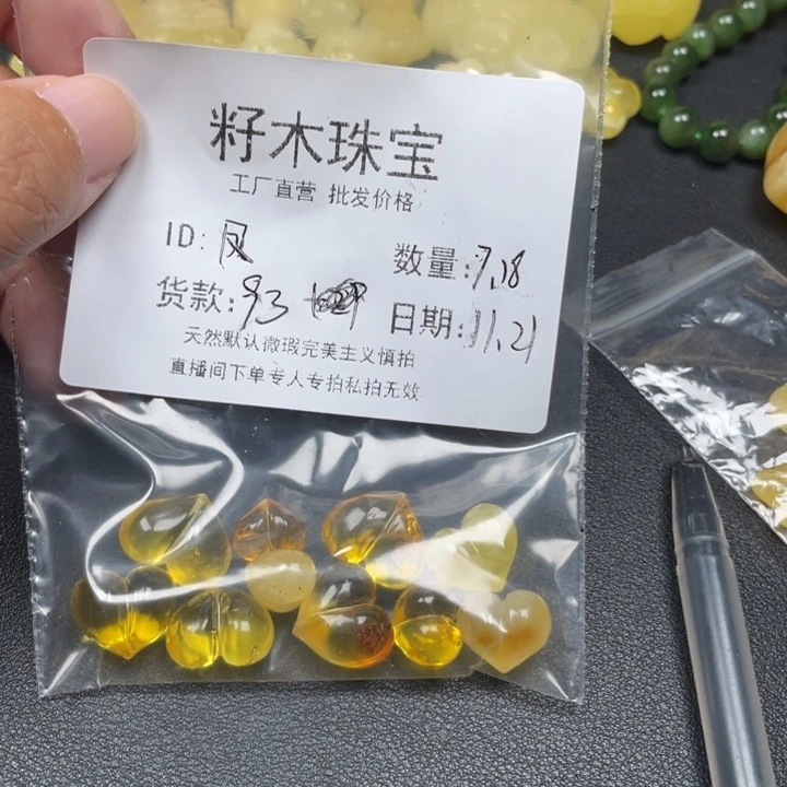 凤***佛琥珀未镶嵌裸石蜜蜡微瑕补价