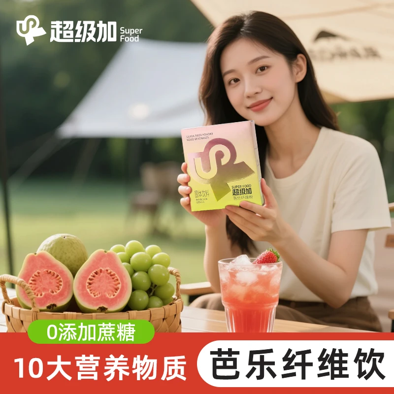 芭乐纤维粉冷热双泡速溶精酿酵素粉独立小包装便携0脂肪固体饮料