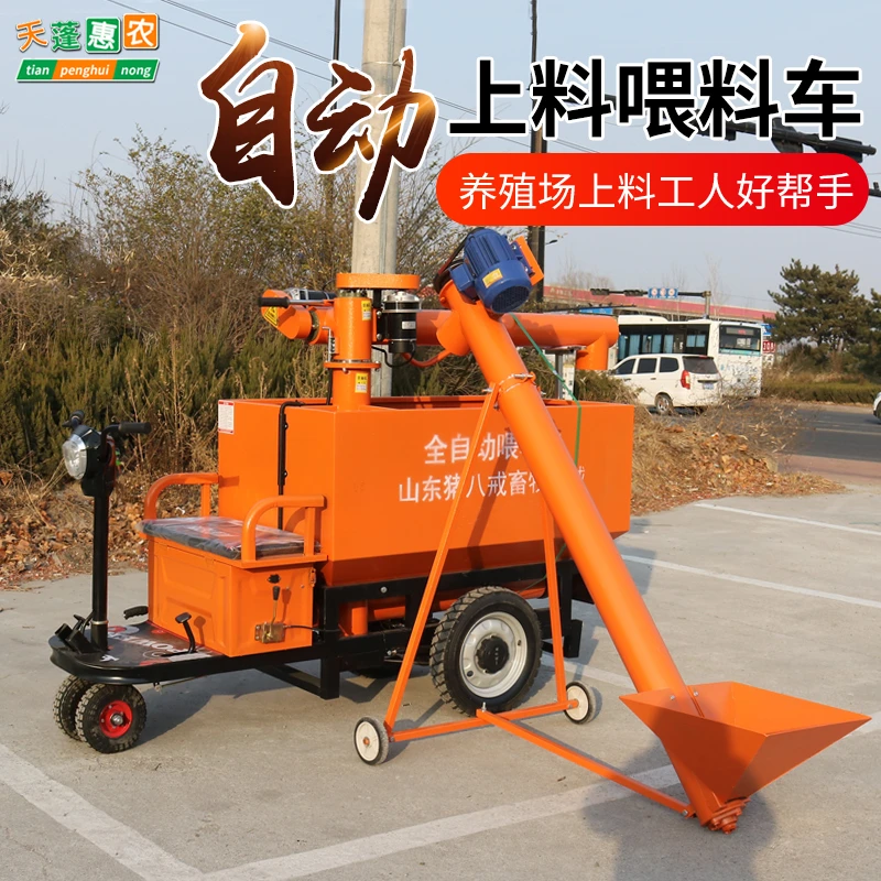 养猪场全自动上料车 电动喂料车 正反骑上料车 猪场喂料工具