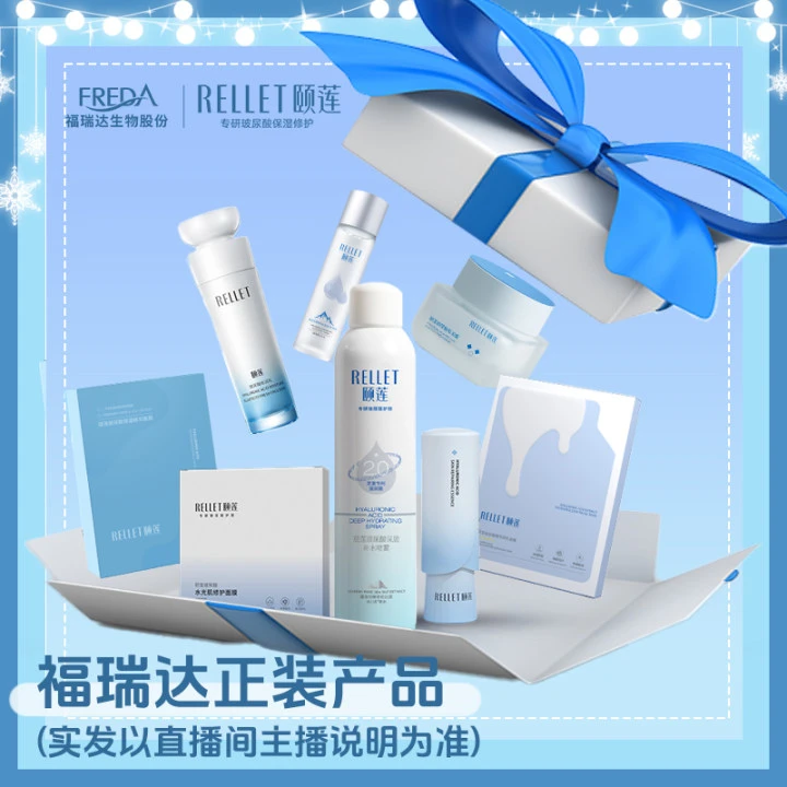 【颐莲直播专享】颐莲喷雾次抛面膜等主图参考实发以主播说明为准