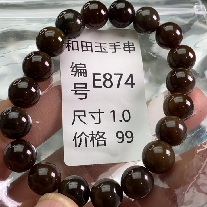 未镶嵌手链和田玉