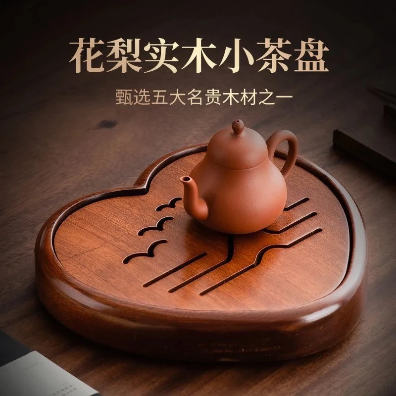 25花梨木陶瓷爱心茶盘泡茶盘茶托盘实木家用蓄水茶海茶托干泡茶台