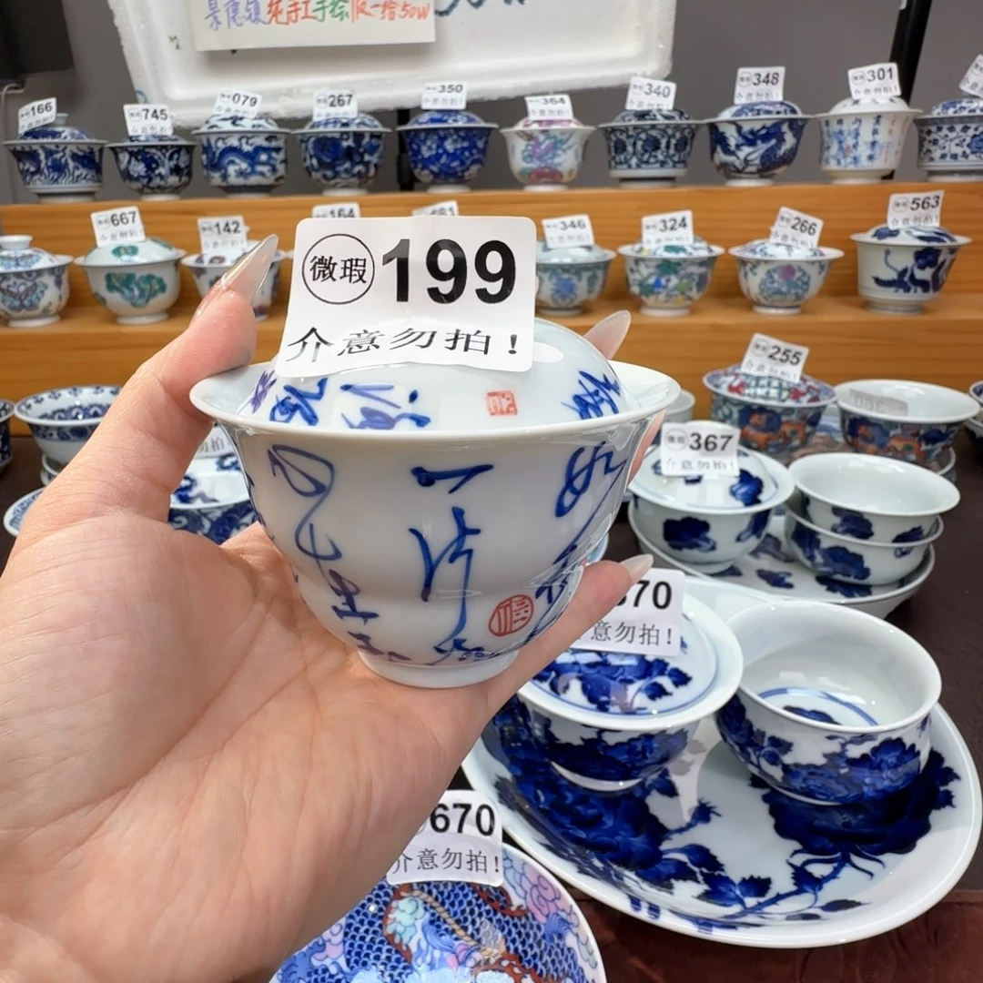微瑕景德镇陶瓷杯子