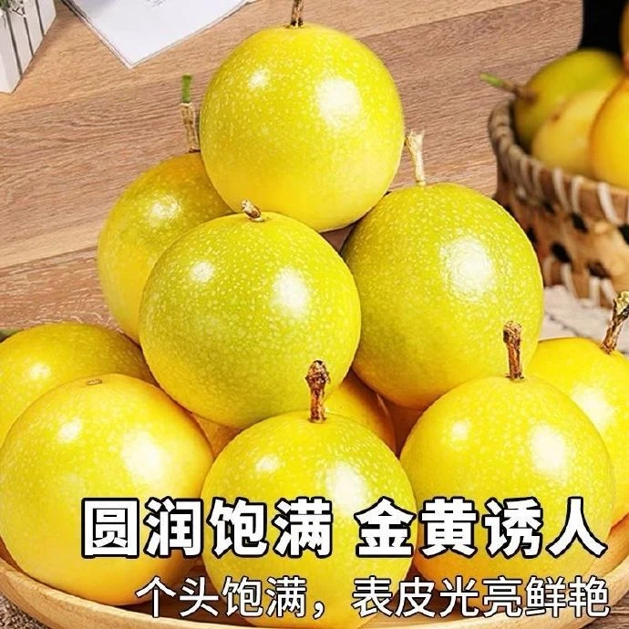 贵州村超圣地榕江高山百香果汁多味美