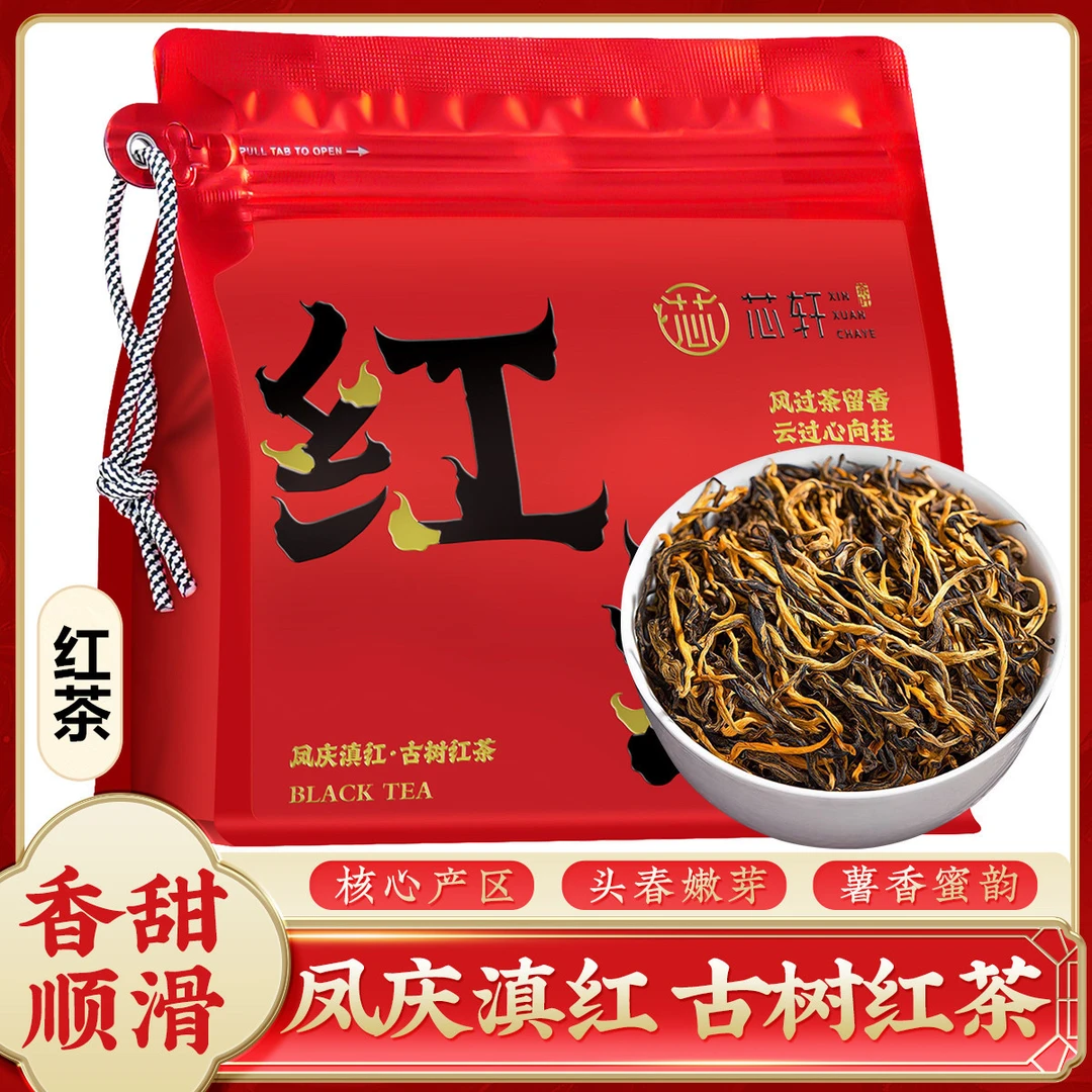 新茶云南凤庆特级金芽滇红茶古树红茶养胃浓香型茶叶袋装