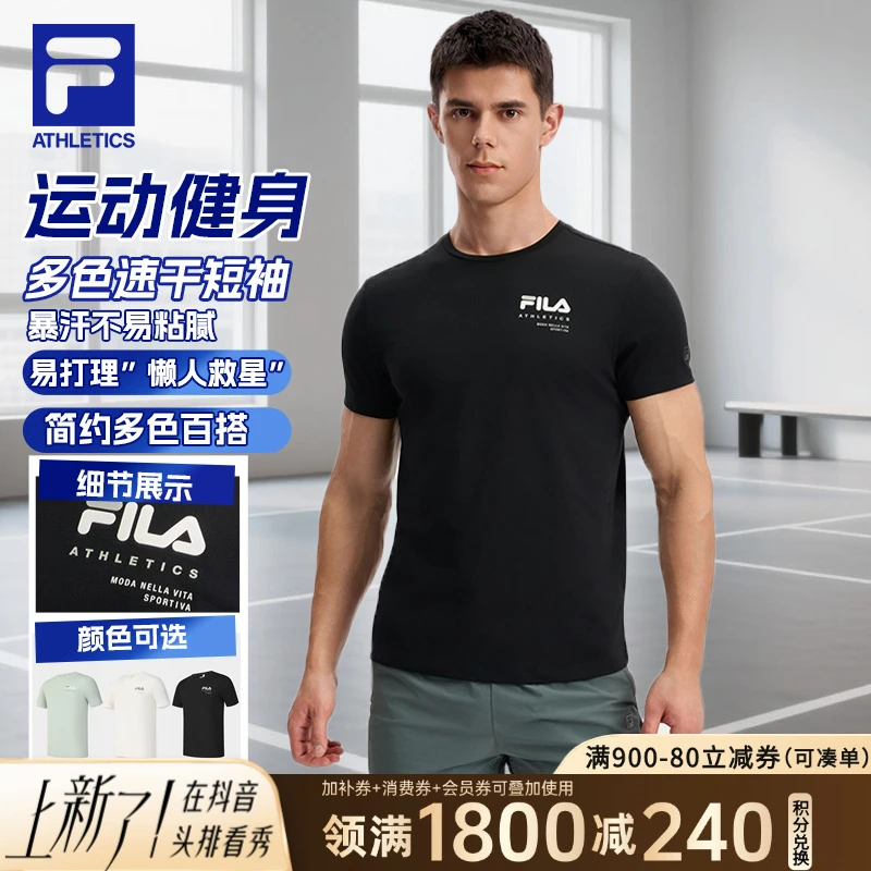 【黄景瑜同款】FILA斐乐男士多色速干短袖运动健身T恤衫A11M531116