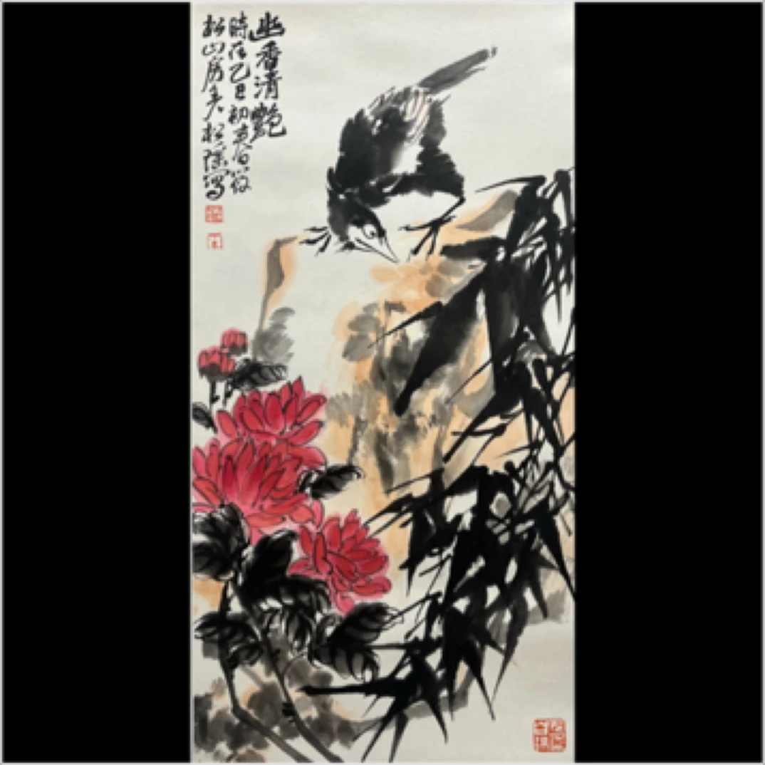 李松瑶 国画水墨写意精品两平尺