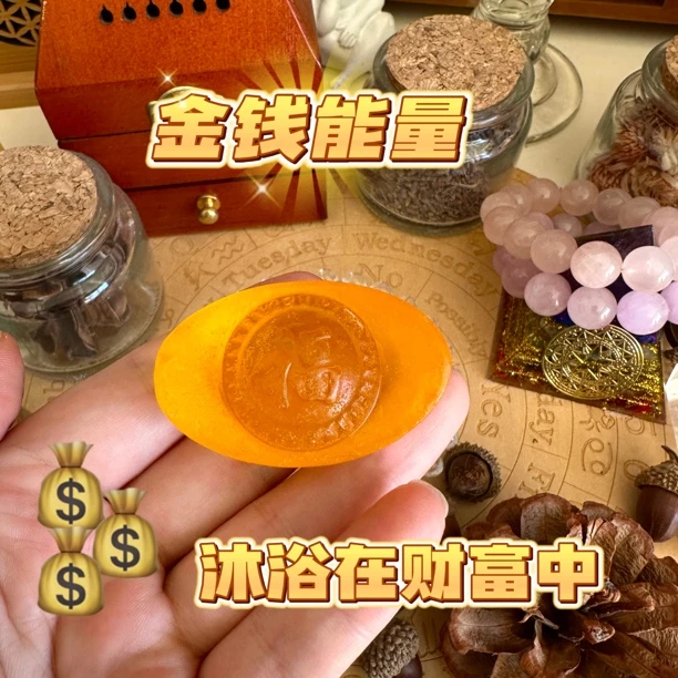 招财元宝皂家用精油祈福去浊气清洁净肤去油温和控油手工皂