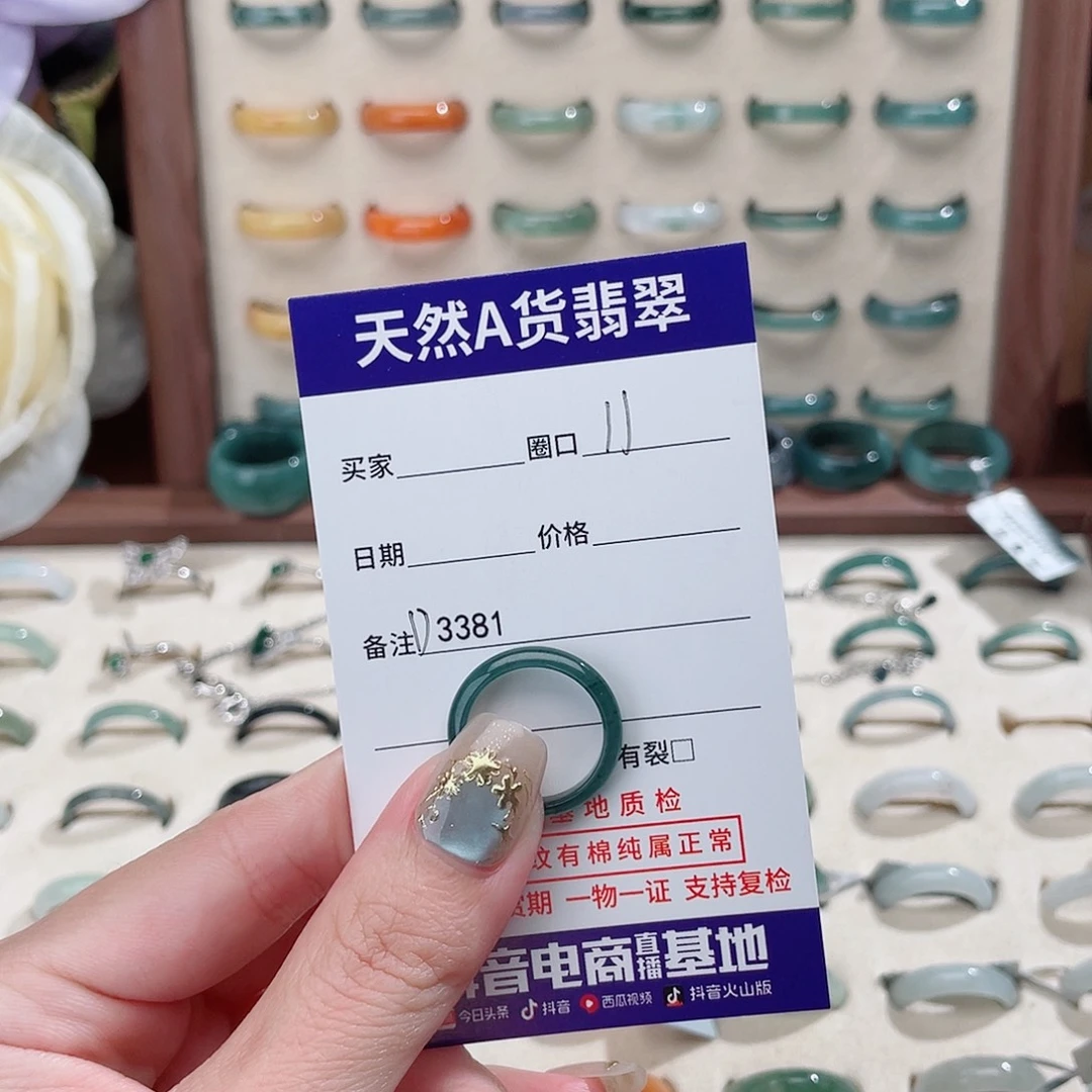 o***n未镶嵌戒指翡翠D3381
