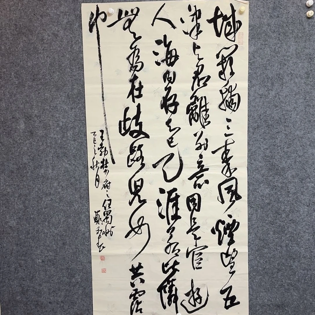 书法中书郑和春138×70