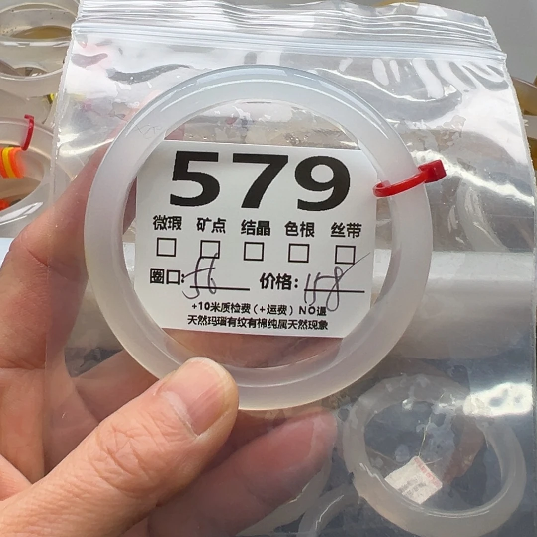 玛瑙/玉髓手镯未镶嵌579