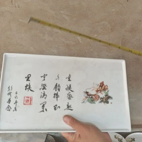 库存微瑕三打白骨精赏盘