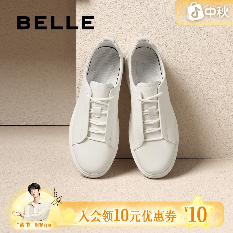 百丽陨石拿铁潮流百搭小白鞋男鞋真牛皮透气舒适休闲板鞋A1913AM5