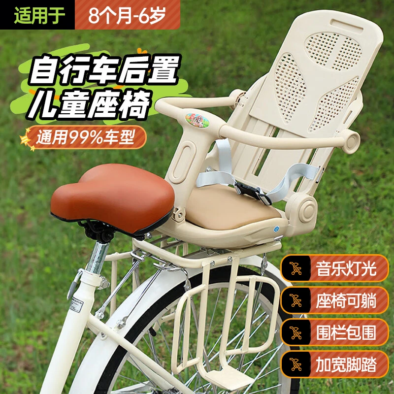 山地车儿童座椅后置折叠自行车宝宝安全小孩电动车加厚加大椅凳子