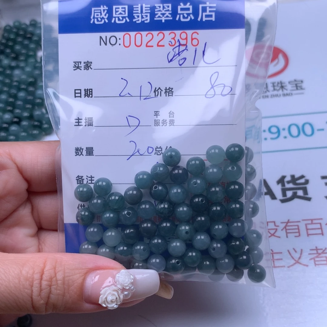 翡翠手链足铂镶嵌语*