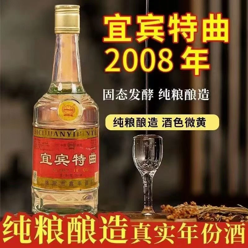 川金谷2008年宜宾特曲整箱6瓶纯粮酿造年份窖藏50052度500