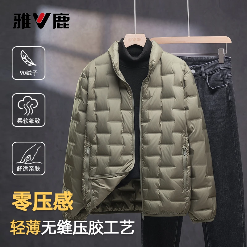 雅鹿2025秋冬新款轻薄羽绒服男轻暖通勤便携百搭薄款大码保暖外套