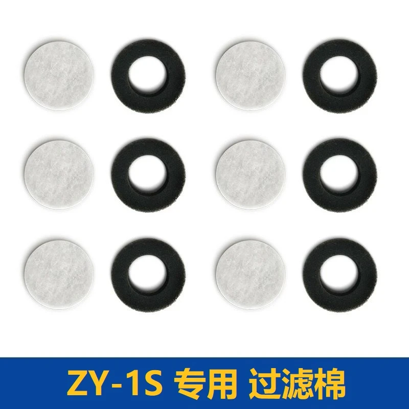 医润德制氧机过滤棉YA-1SW过滤网ZY-1SW配件ZY-3YW宠物吸氧机滤芯