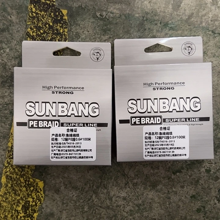 PE12遍0.6盒0.8号两个