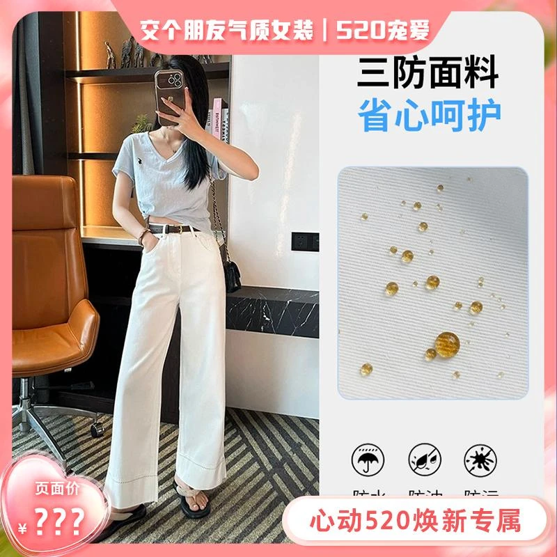 白色三防高腰直筒牛仔2025春夏新款百搭小个子九分休闲阔腿裤
