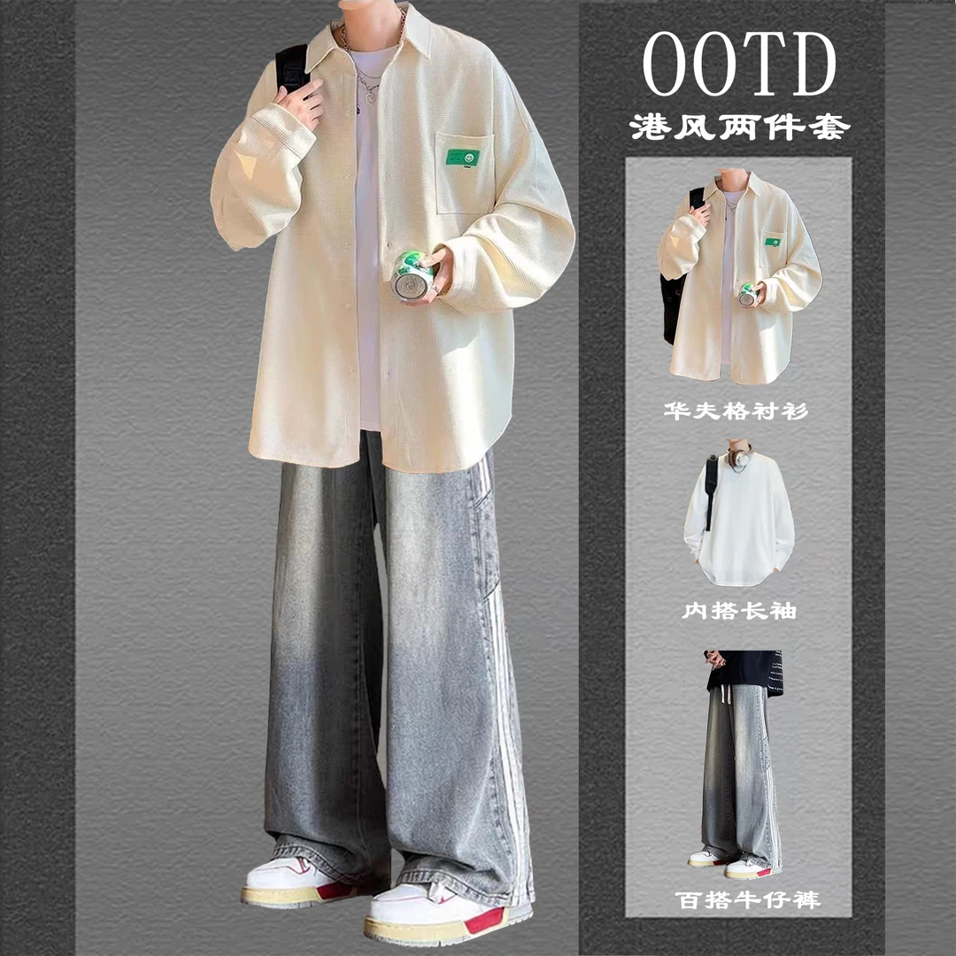 港风华夫格长袖衬衫男青少年套装宽松潮流男装一整套帅气三件套