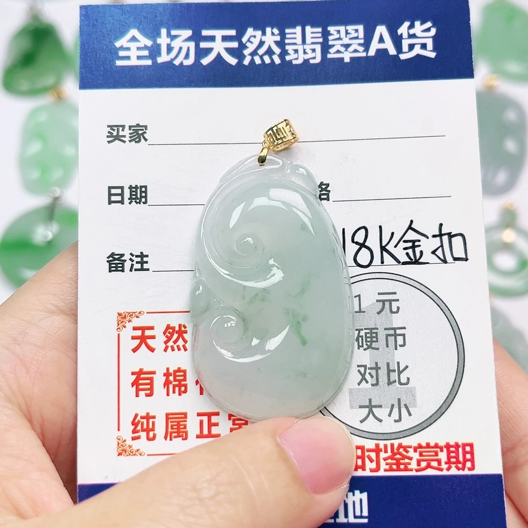 18K金镶嵌挂件翡翠