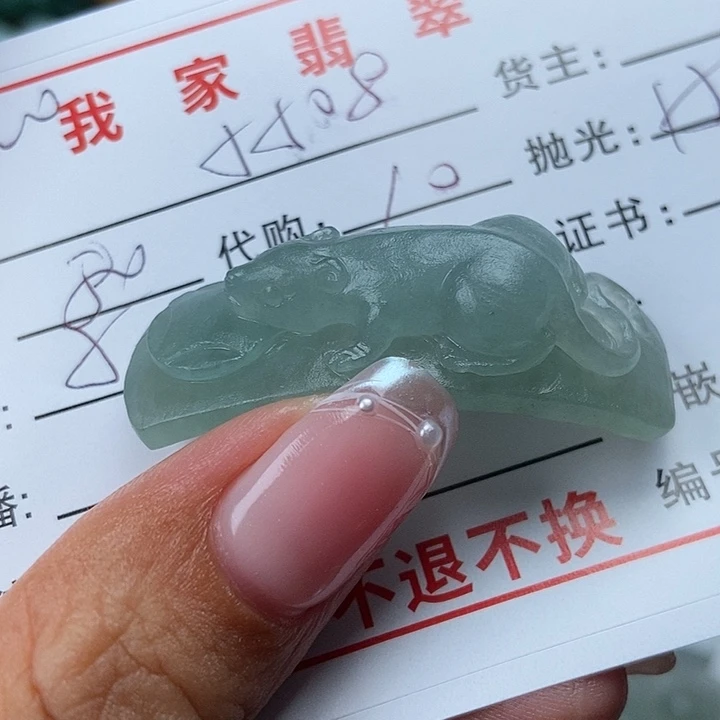 定制翡翠未镶嵌用****0