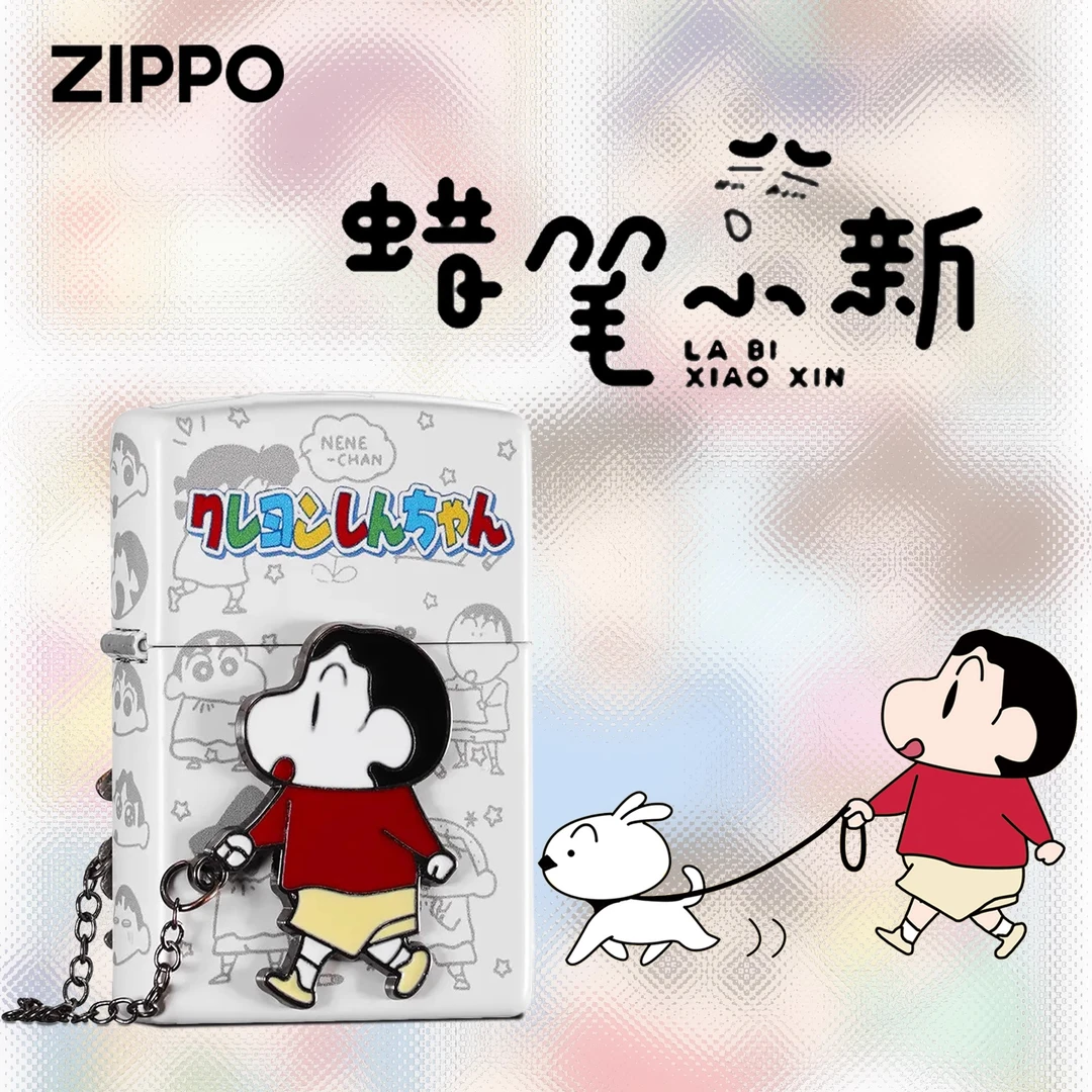 zippo之宝防风打火机蜡笔小新正品煤油防风收藏节日送礼送男友