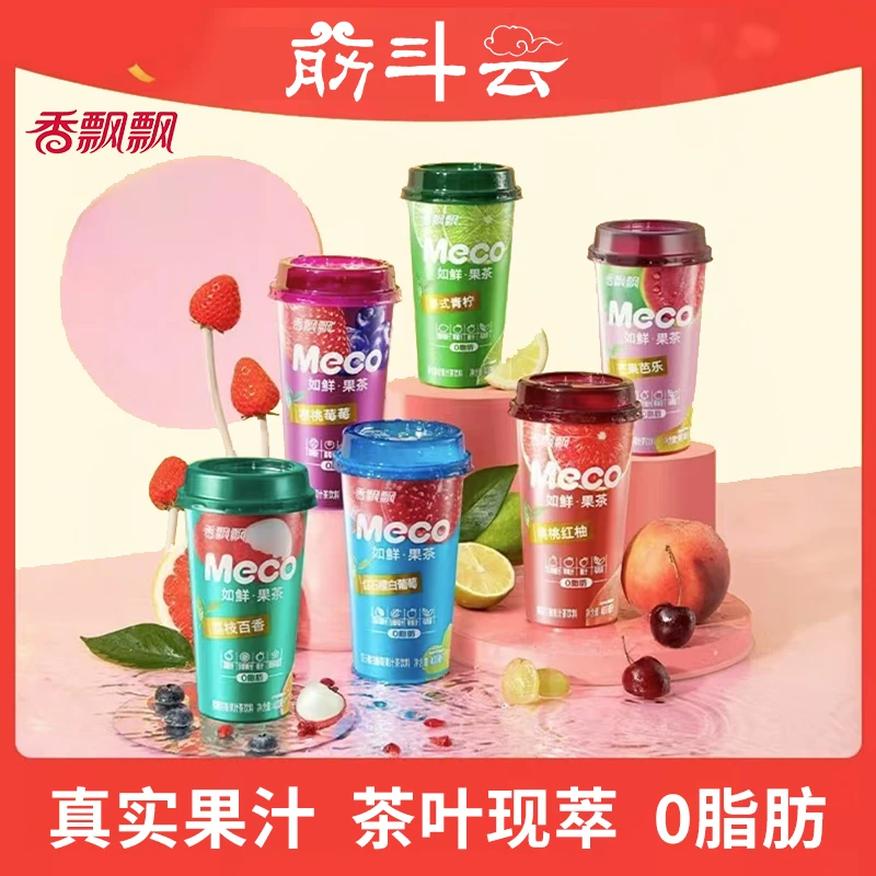 香飘飘0脂肪果汁茶！添加真茶真果汁！蜜谷Meco密谷茶减低茶脂饮料