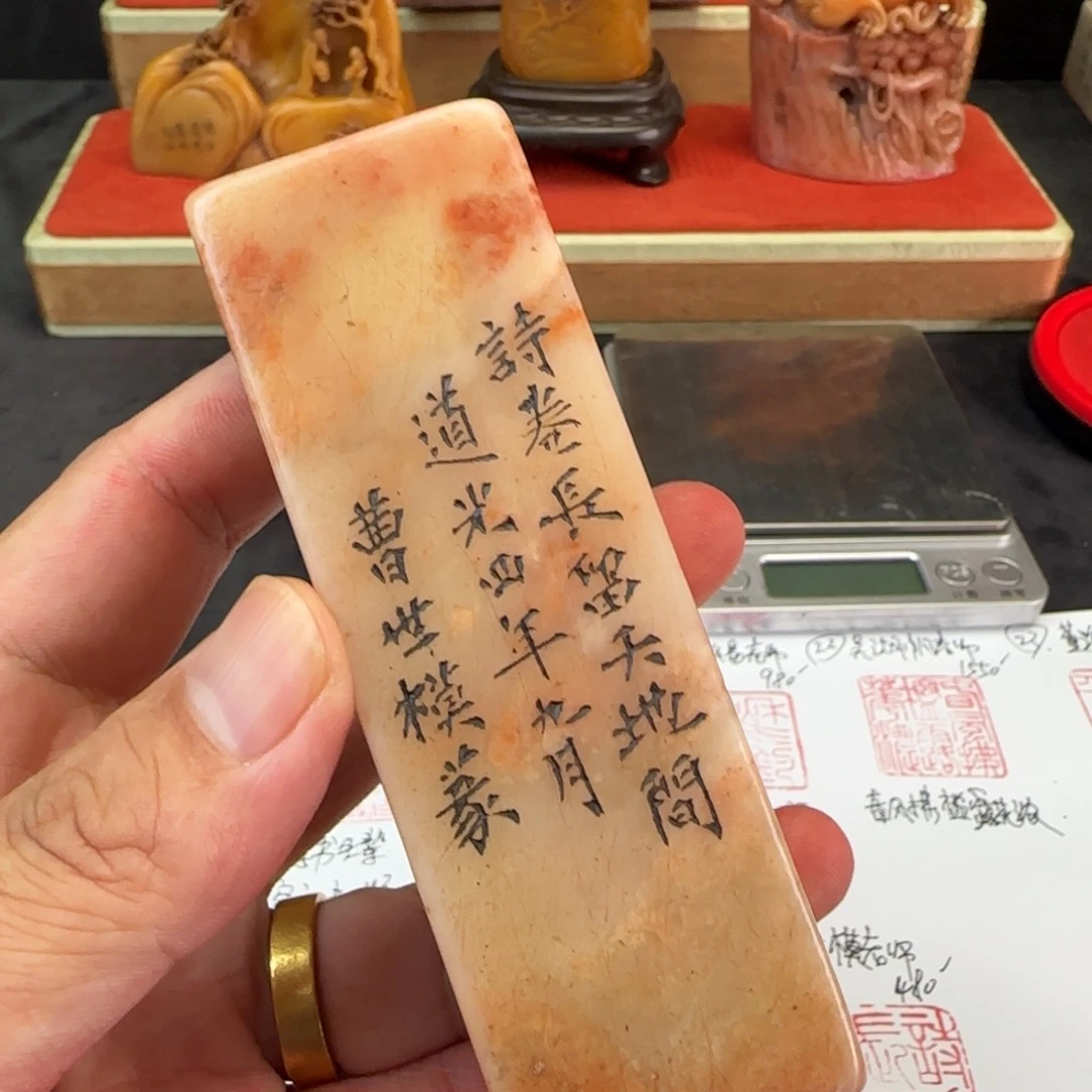 寿山石印石寿山石