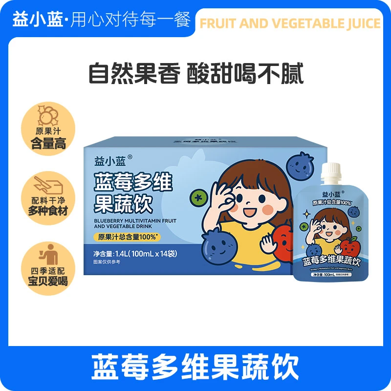【益小蓝】蓝莓多维果蔬饮 儿童果蔬果饮好喝健康花青素营养果汁