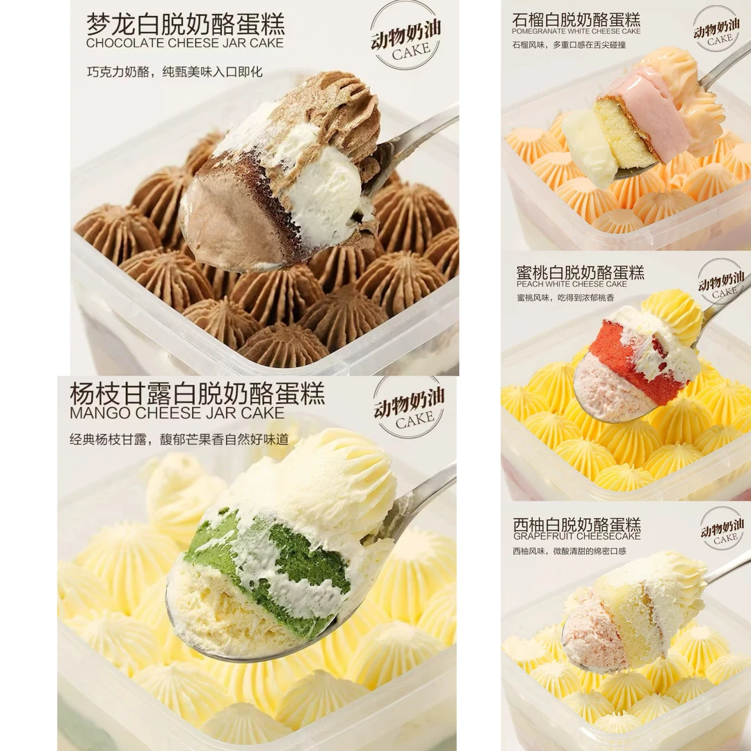 【爆款白脱罐子顺丰冷链】白脱奶酪罐子多种口味组合冷冻保存